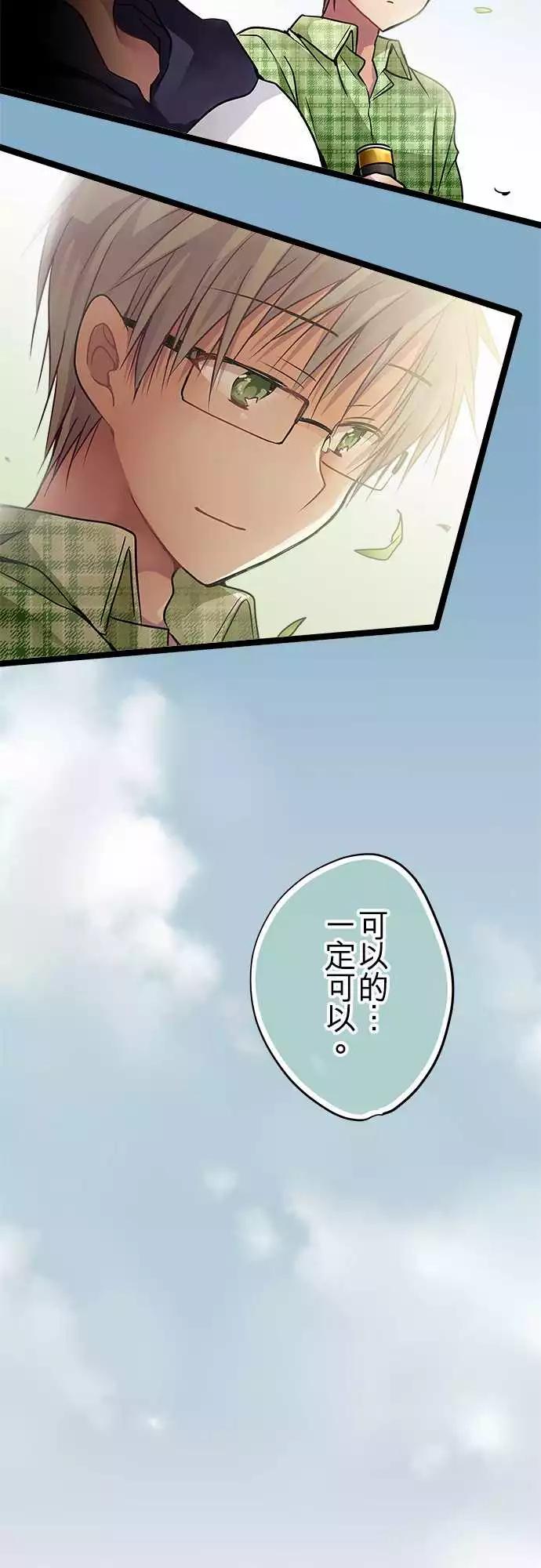 77-我想要改变-第77话