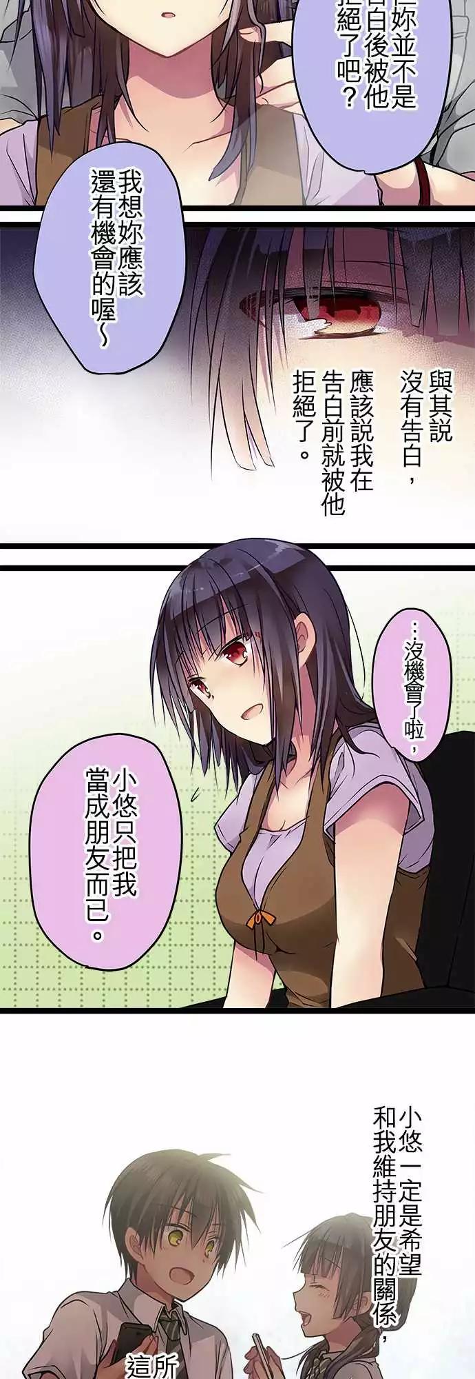 77-我想要改变-第77话