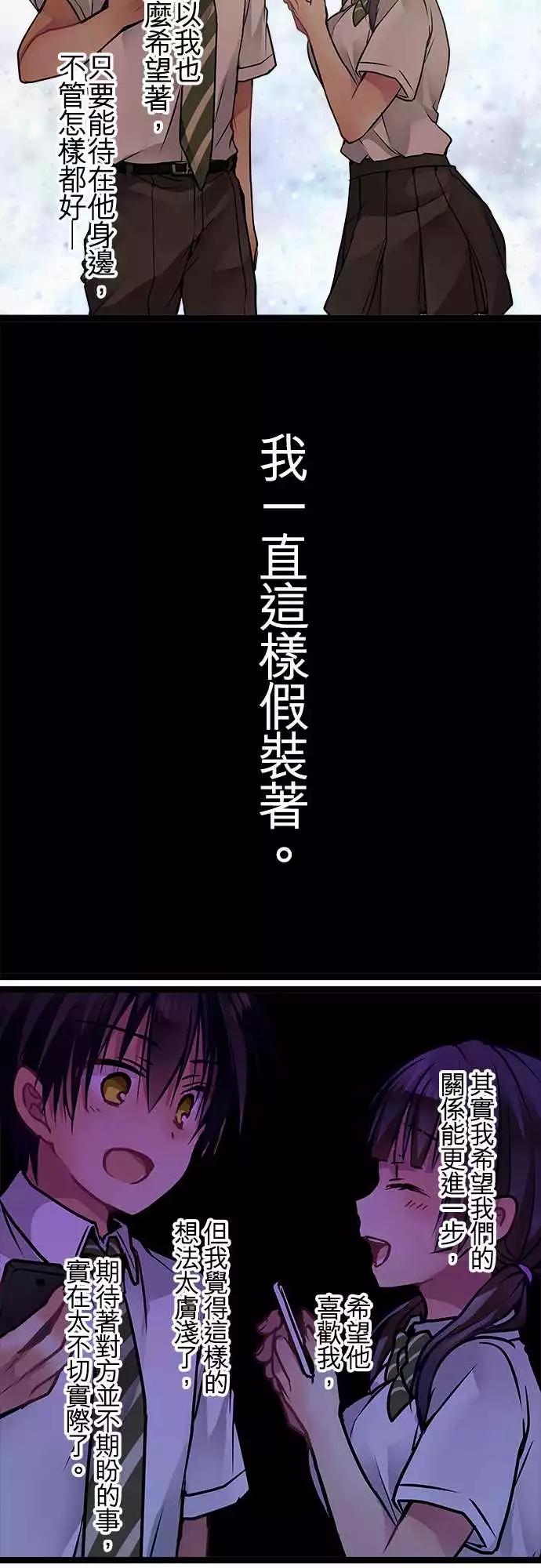 77-我想要改变-第77话