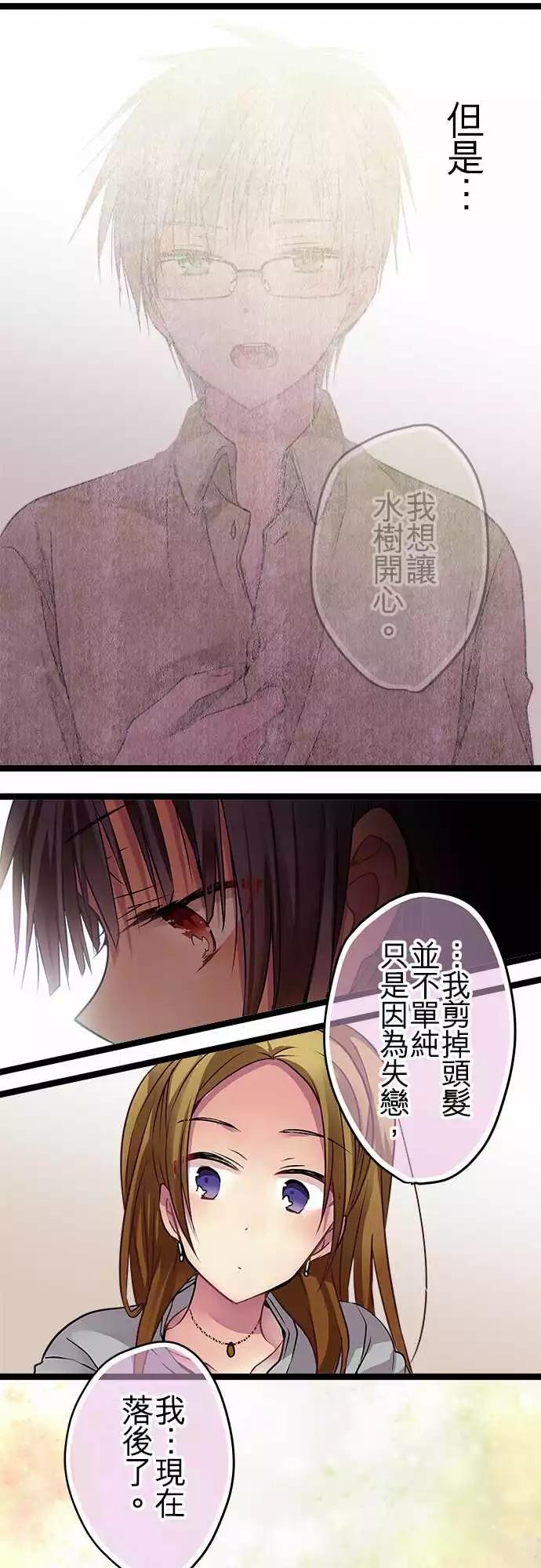77-我想要改变-第77话