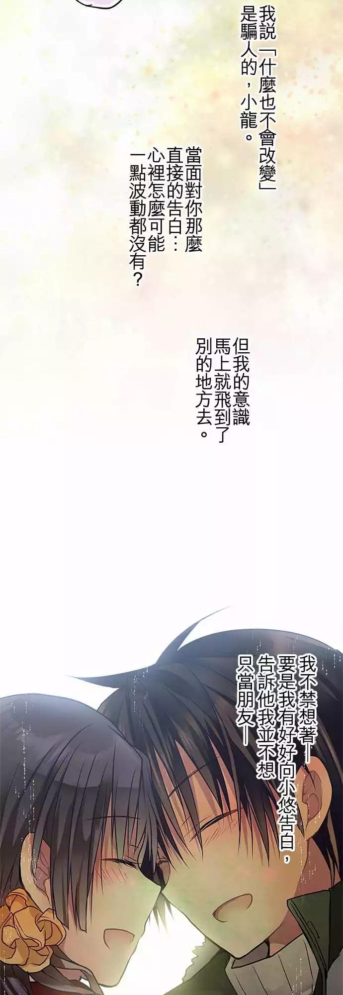 77-我想要改变-第77话