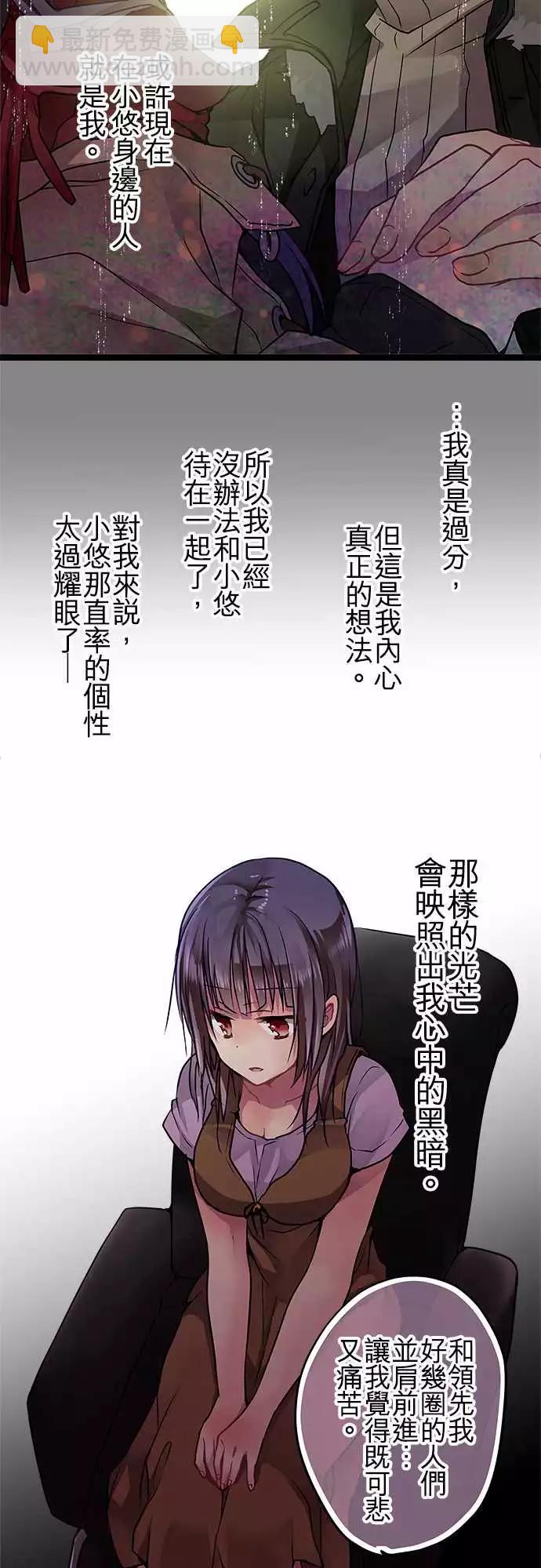 77-我想要改变-第77话
