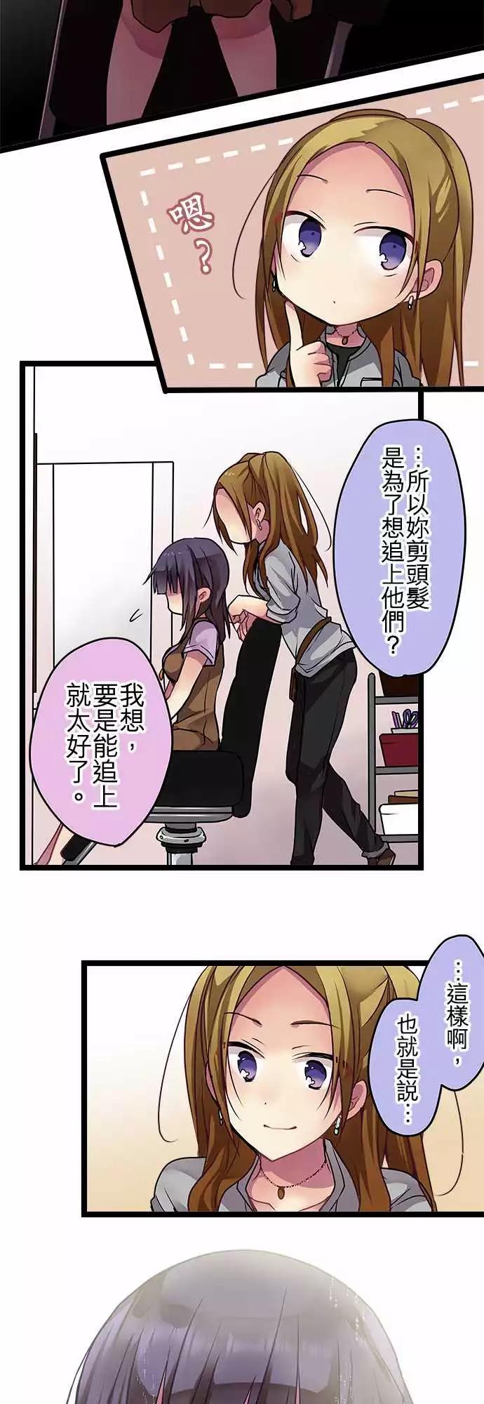 77-我想要改变-第77话