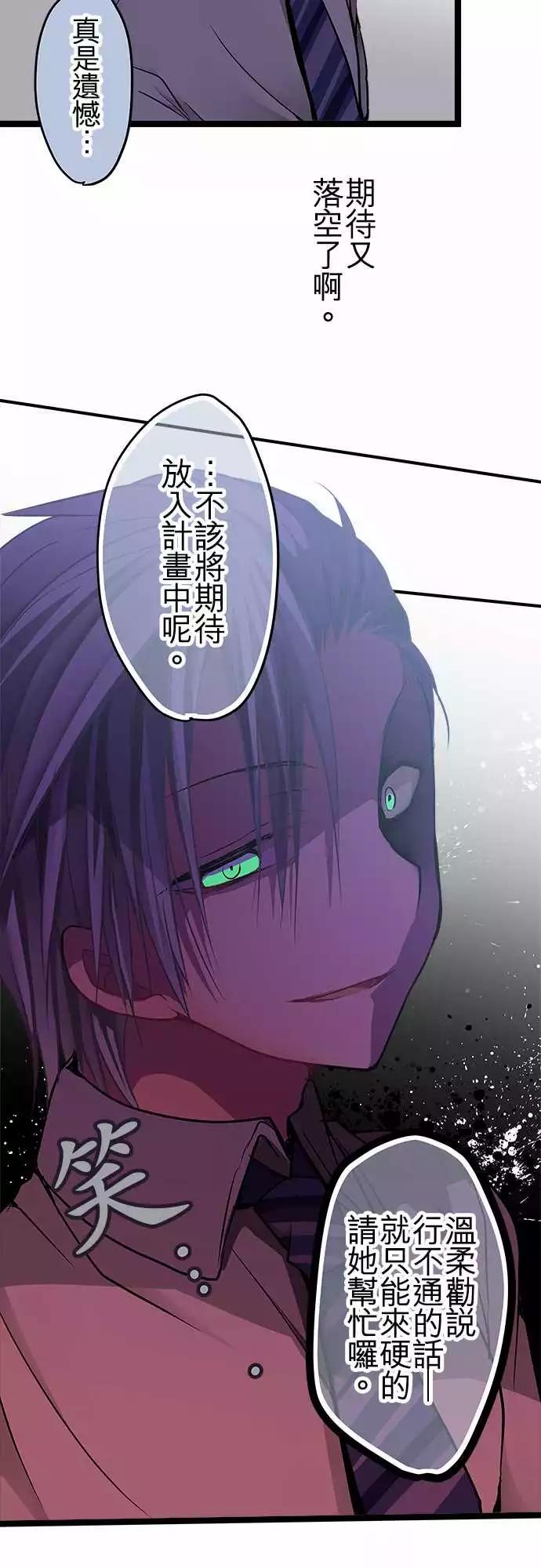 79-计划的一部分-第79话