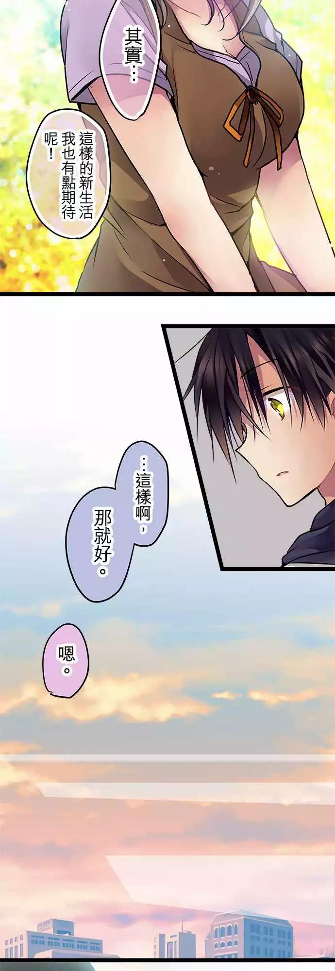 81-互相抵消-第81话