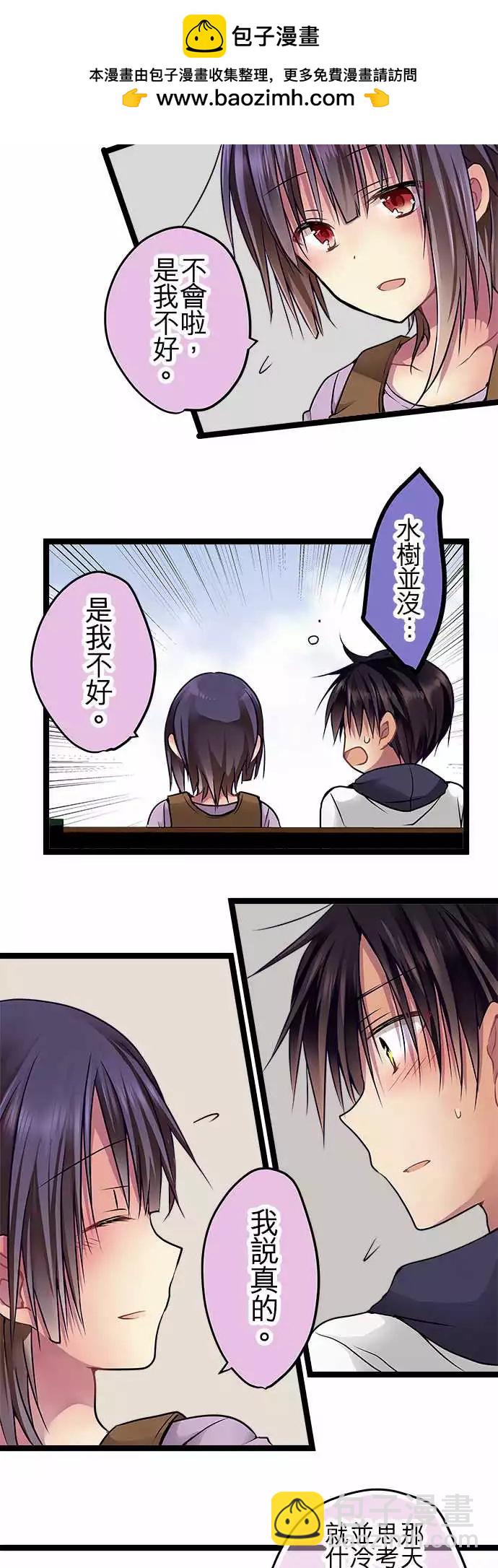 81-互相抵消-第81话