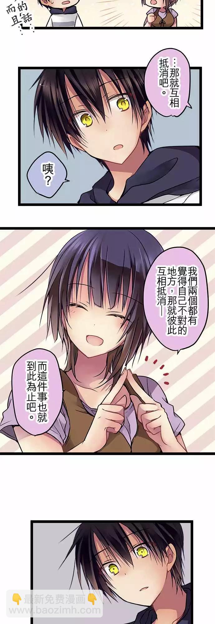 81-互相抵消-第81话