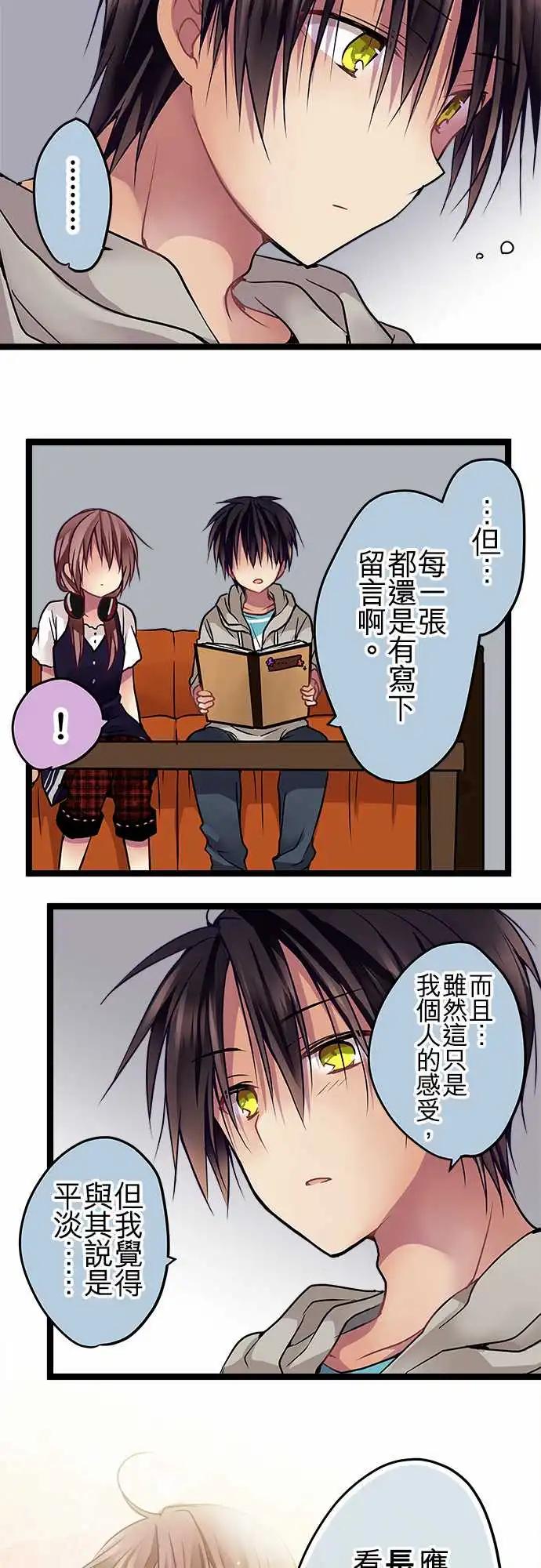 83-好好照顾她-第83话