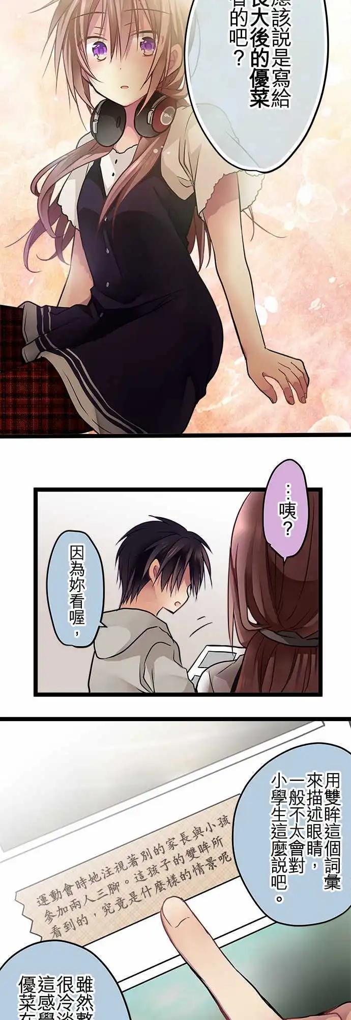 83-好好照顾她-第83话