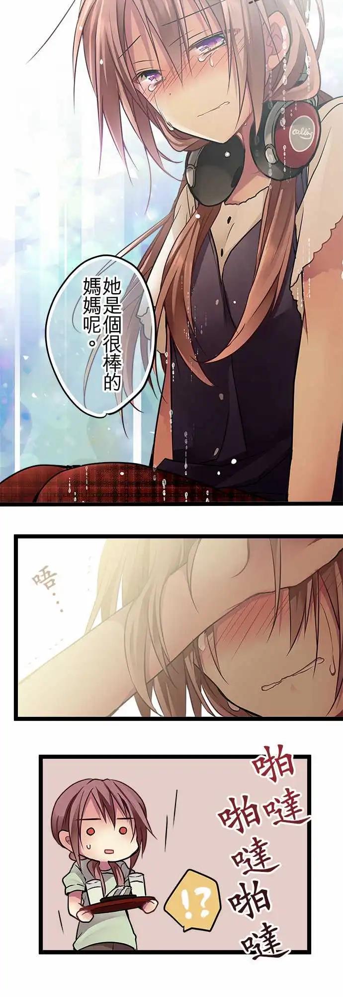 83-好好照顾她-第83话