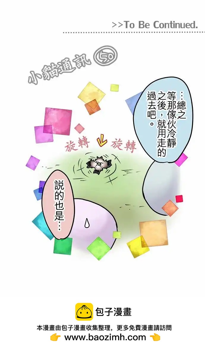 83-好好照顾她-第83话