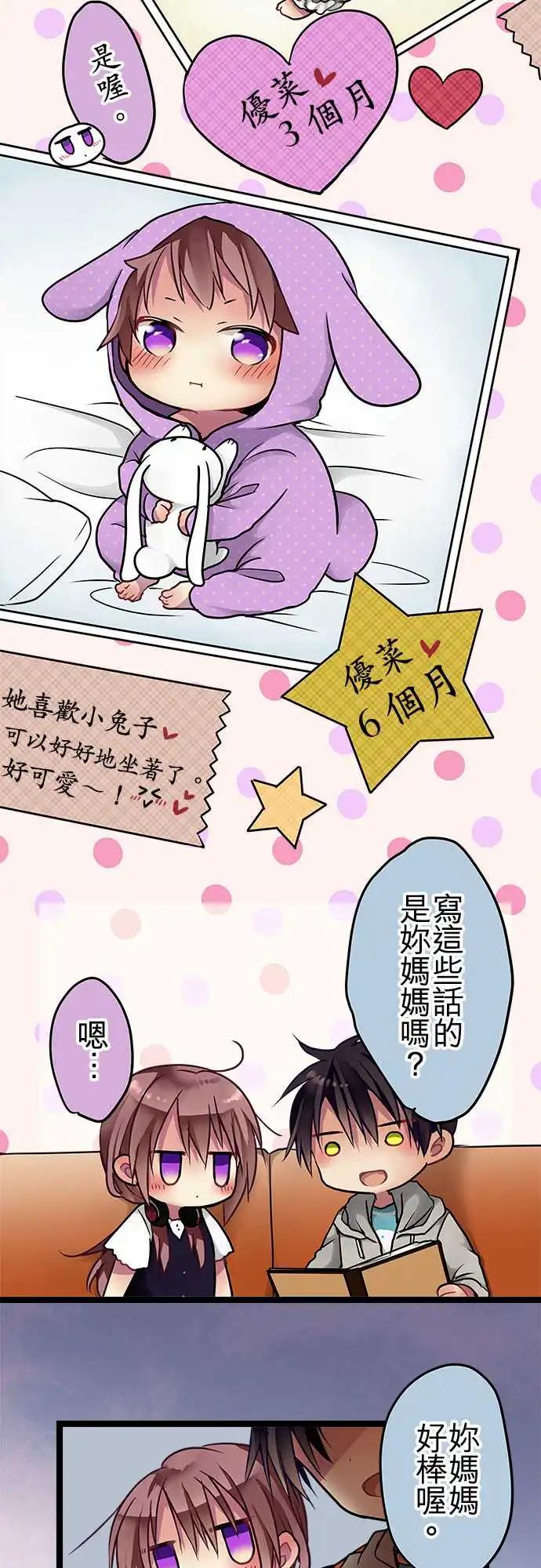 83-好好照顾她-第83话