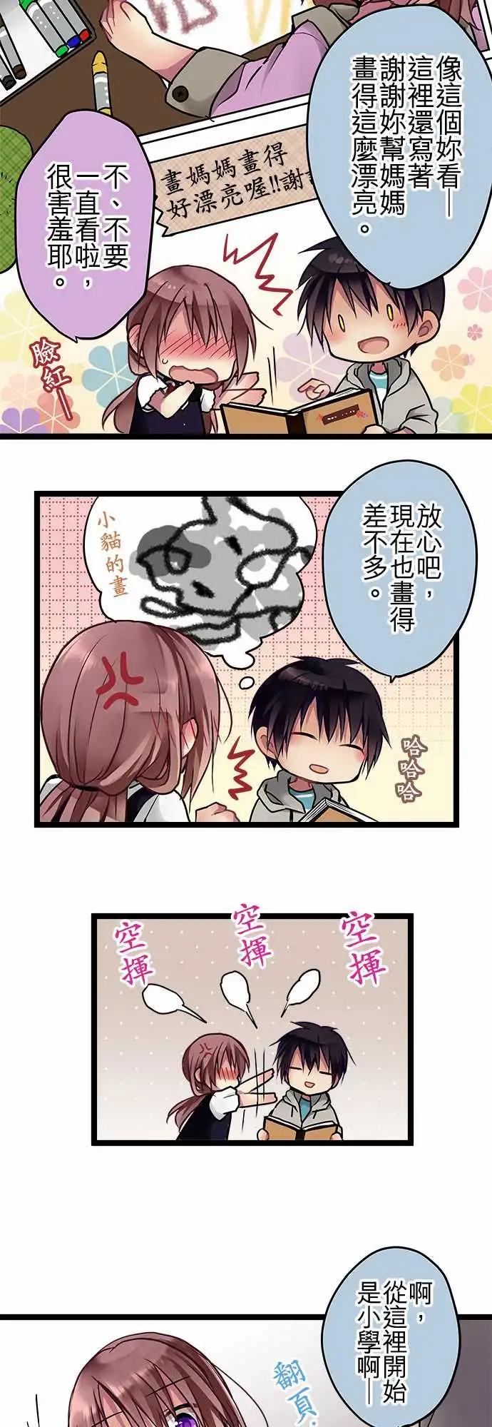 83-好好照顾她-第83话