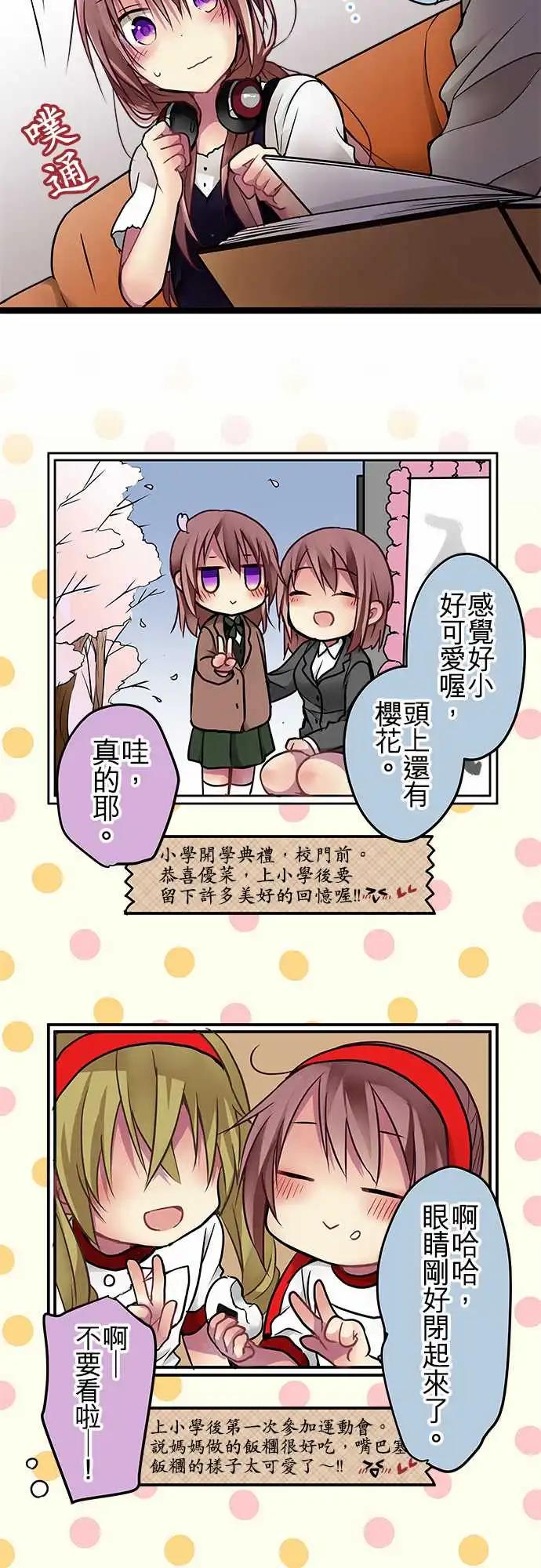 83-好好照顾她-第83话