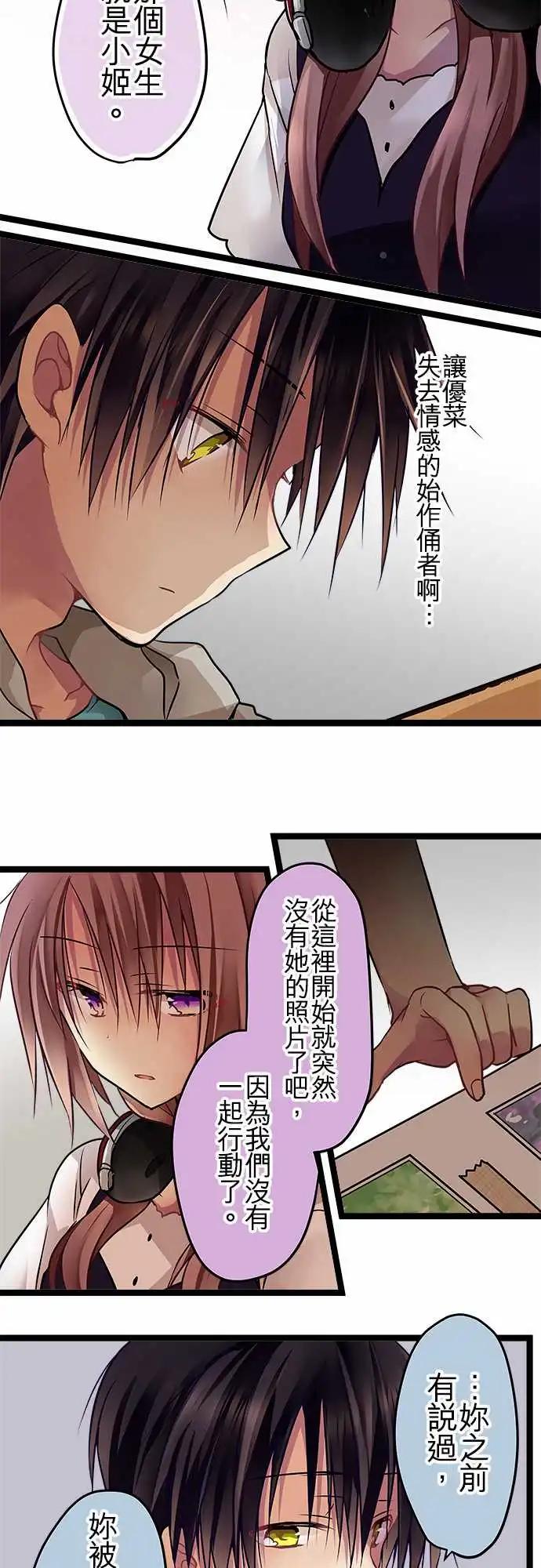 83-好好照顾她-第83话