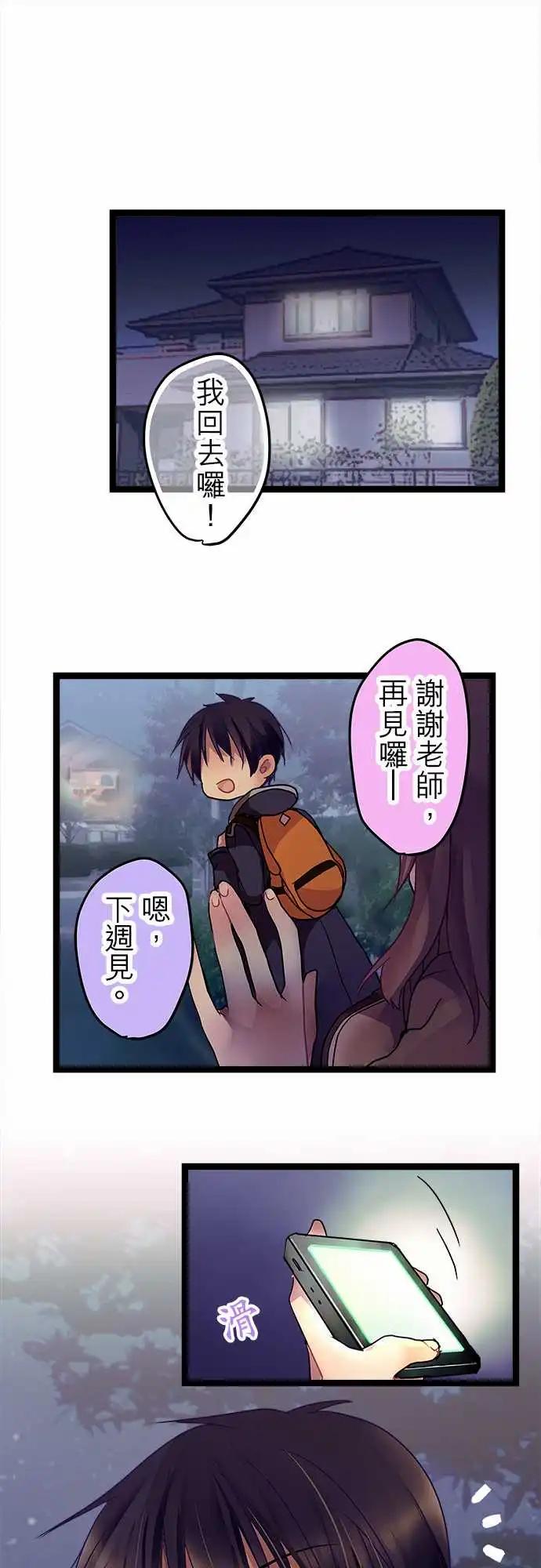 09-你干脆老实说-第9话