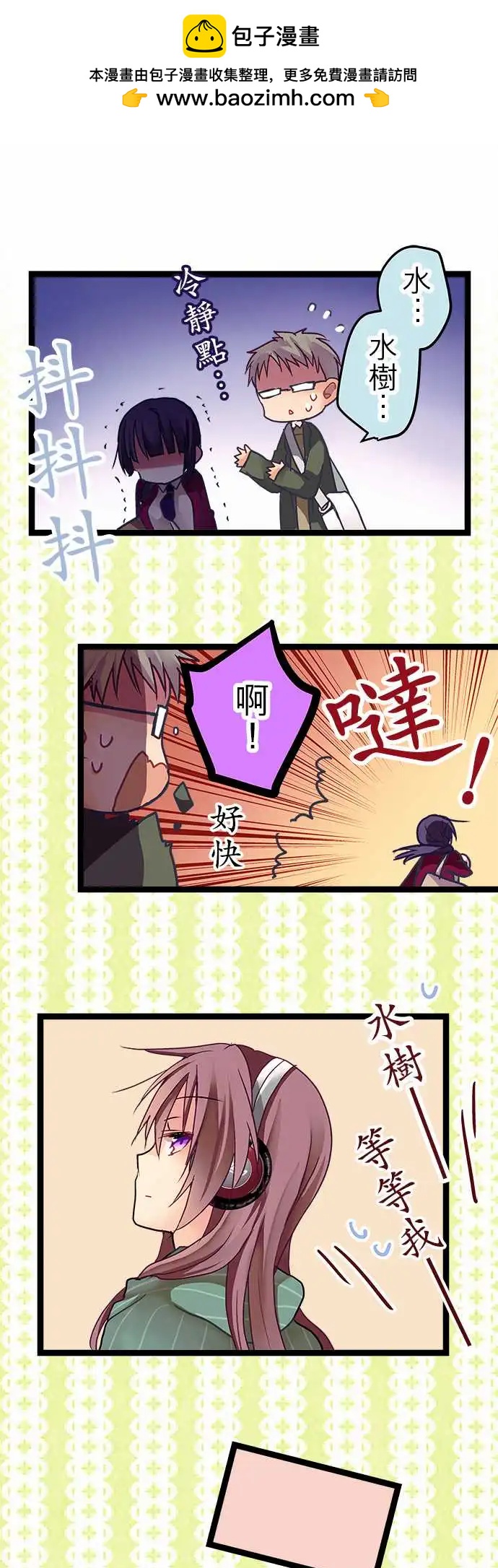 09-你干脆老实说-第9话