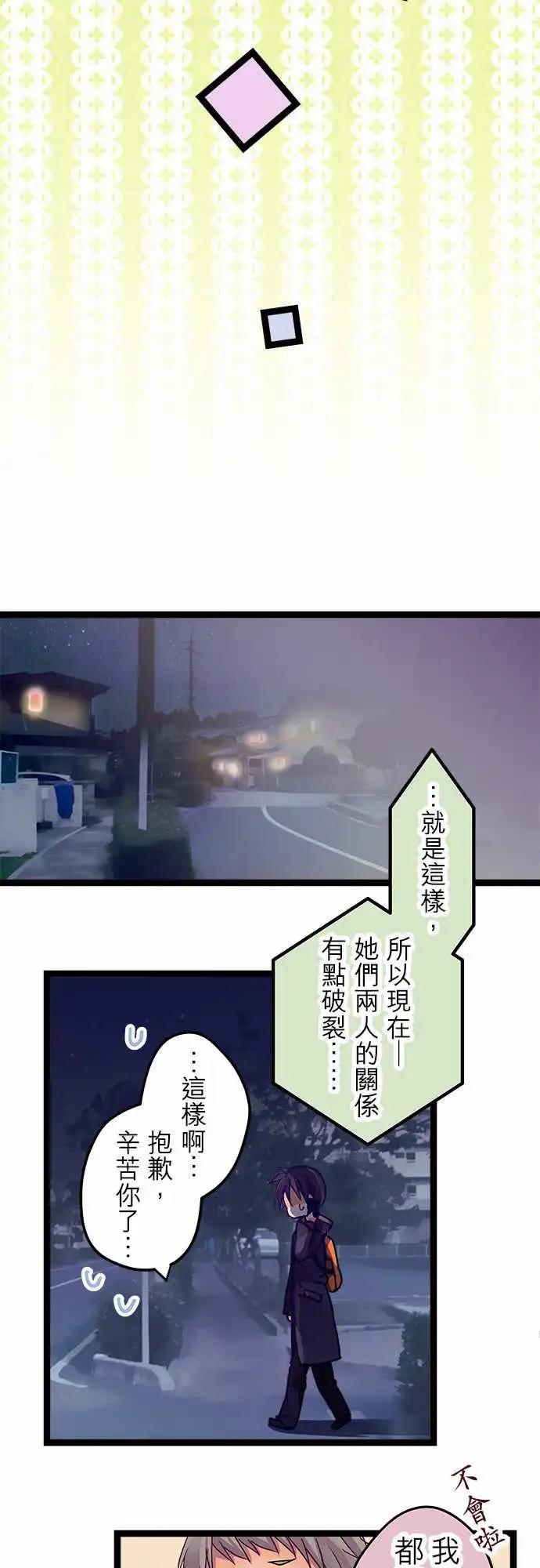 09-你干脆老实说-第9话