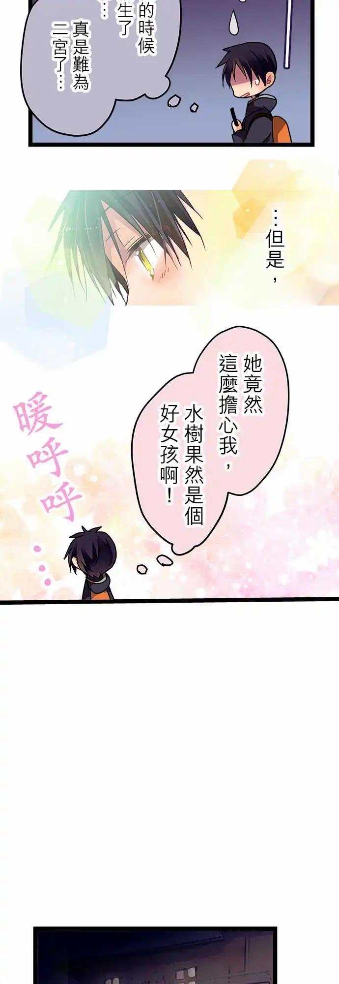 09-你干脆老实说-第9话