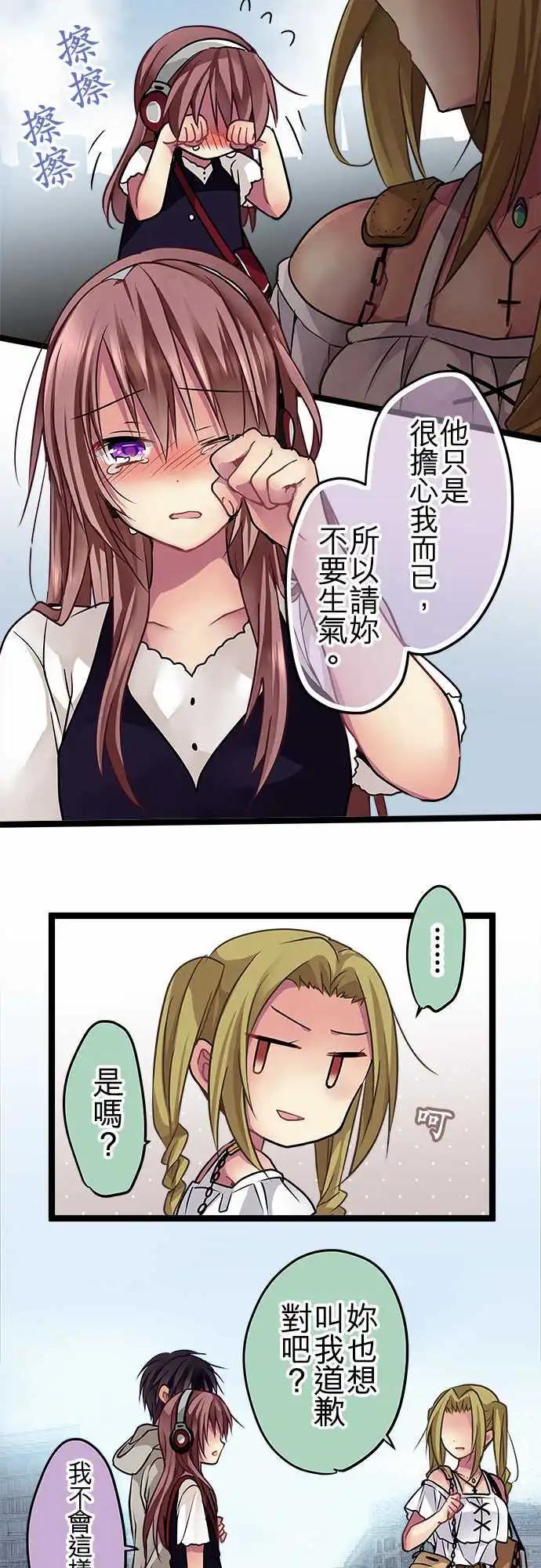 85-和好-第85话