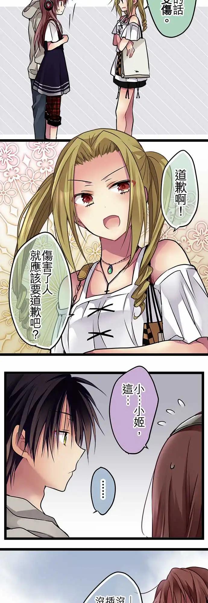 85-和好-第85话