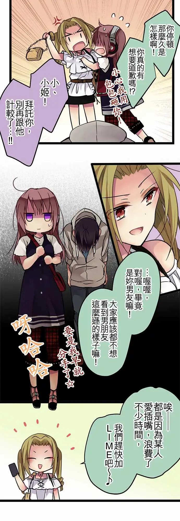 85-和好-第85话