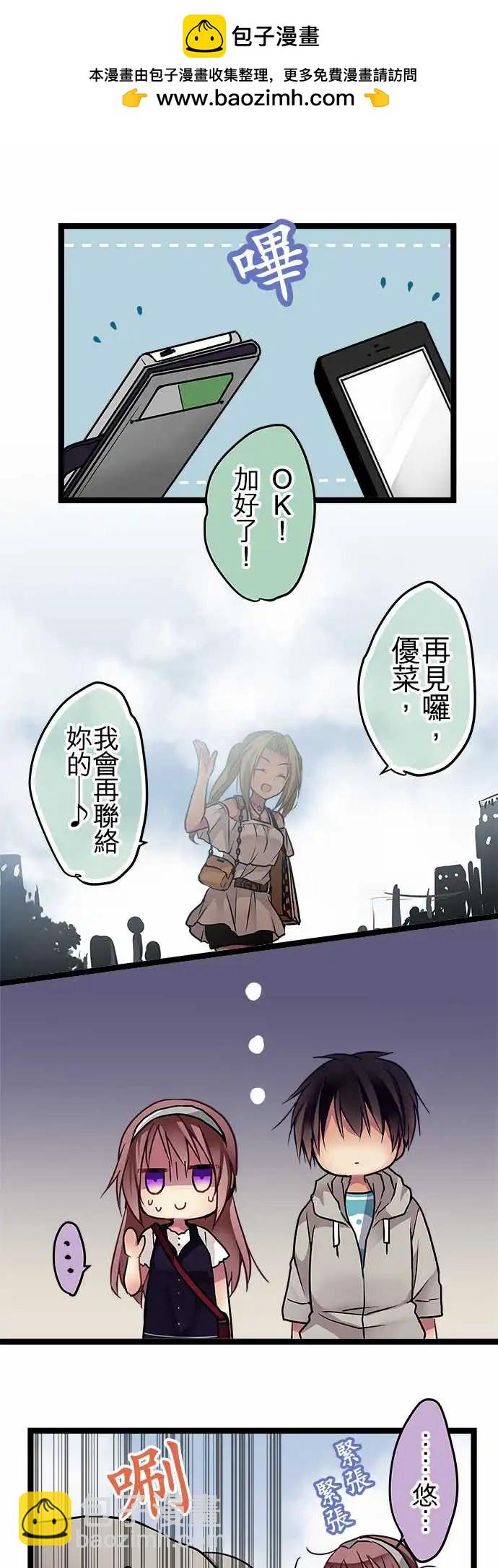 85-和好-第85话