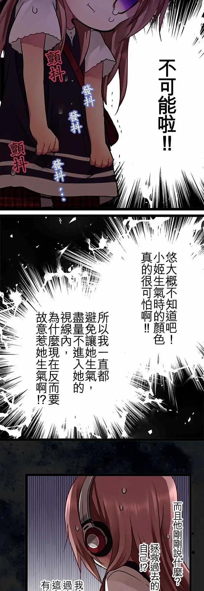 85-和好-第85话