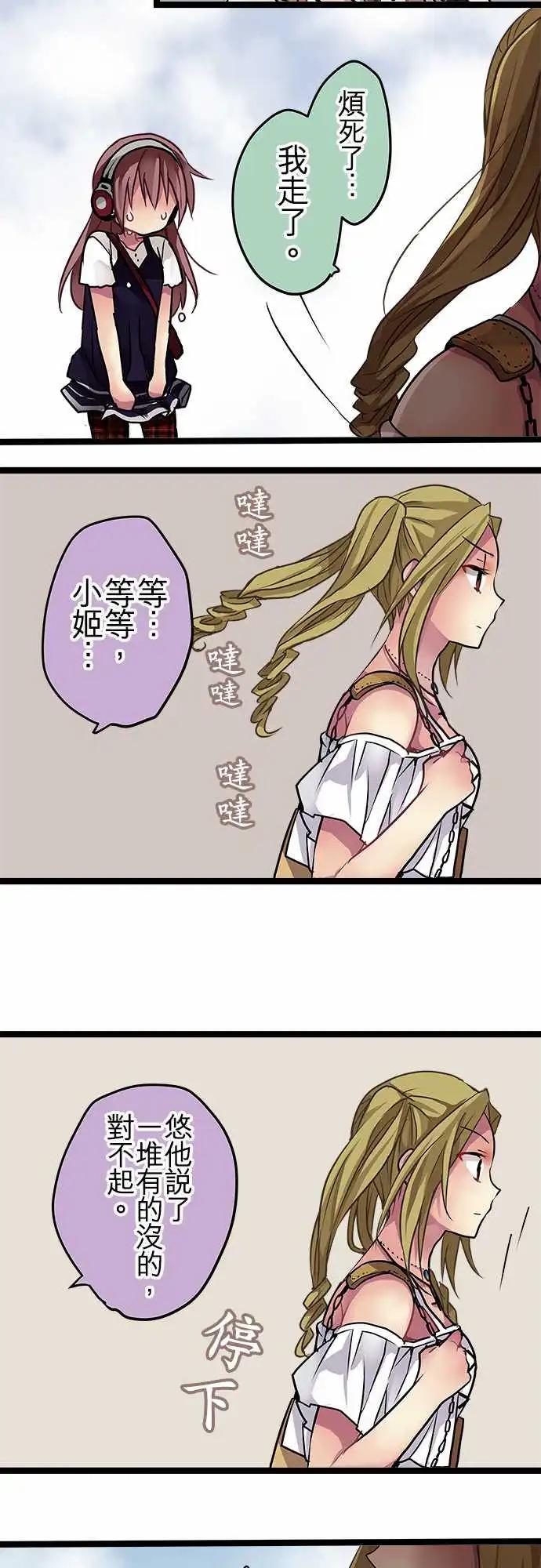 85-和好-第85话
