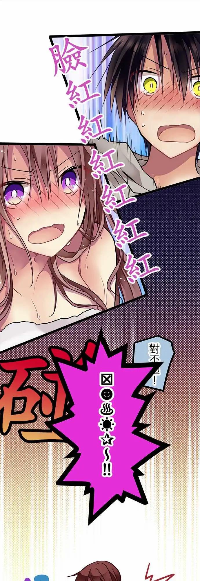 87-能遇见你真是太好了-第87话