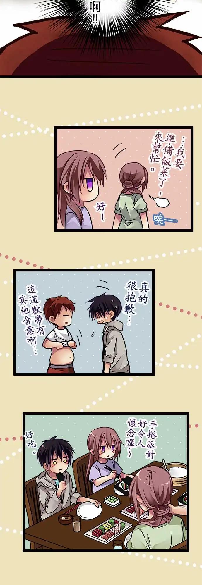87-能遇见你真是太好了-第87话