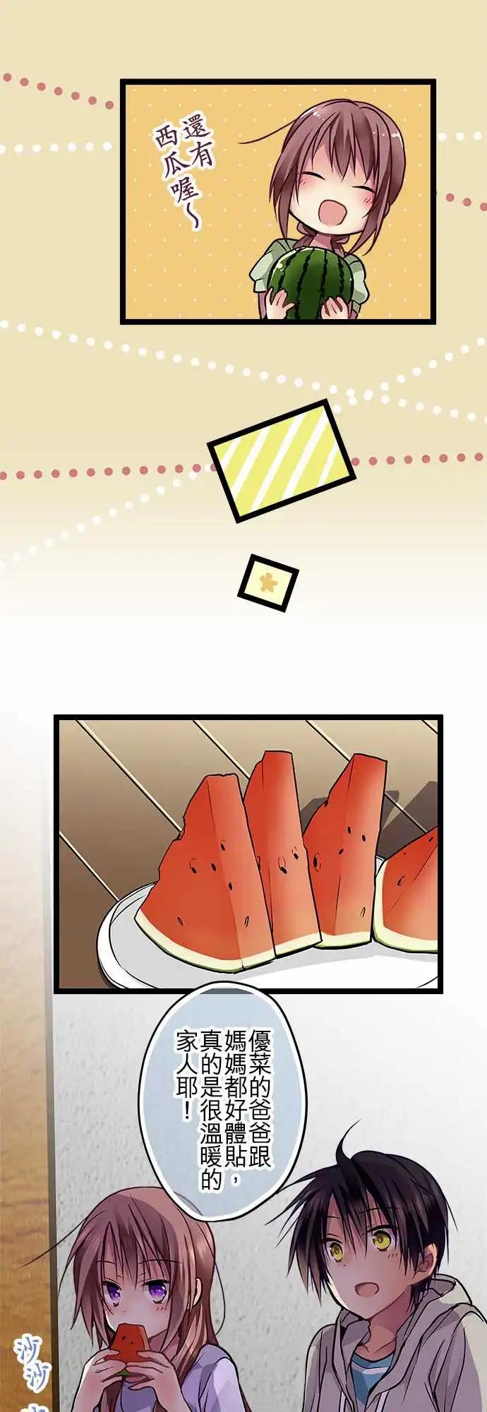 87-能遇见你真是太好了-第87话
