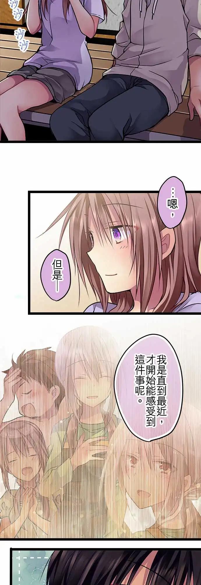 87-能遇见你真是太好了-第87话