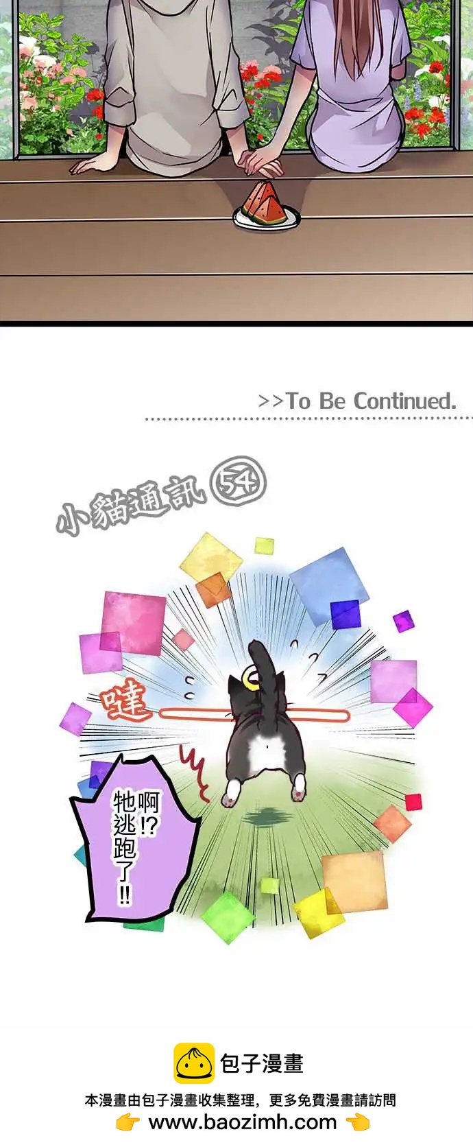 87-能遇见你真是太好了-第87话