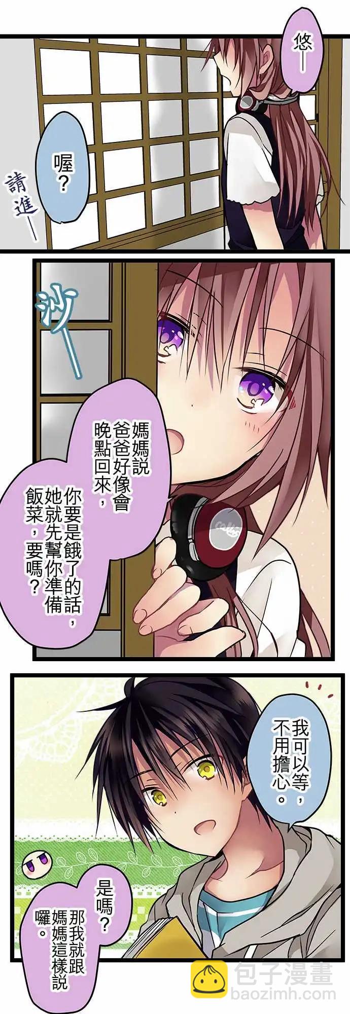 87-能遇见你真是太好了-第87话