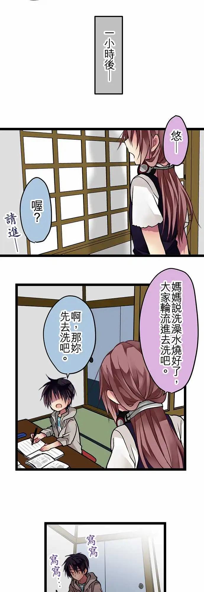 87-能遇见你真是太好了-第87话