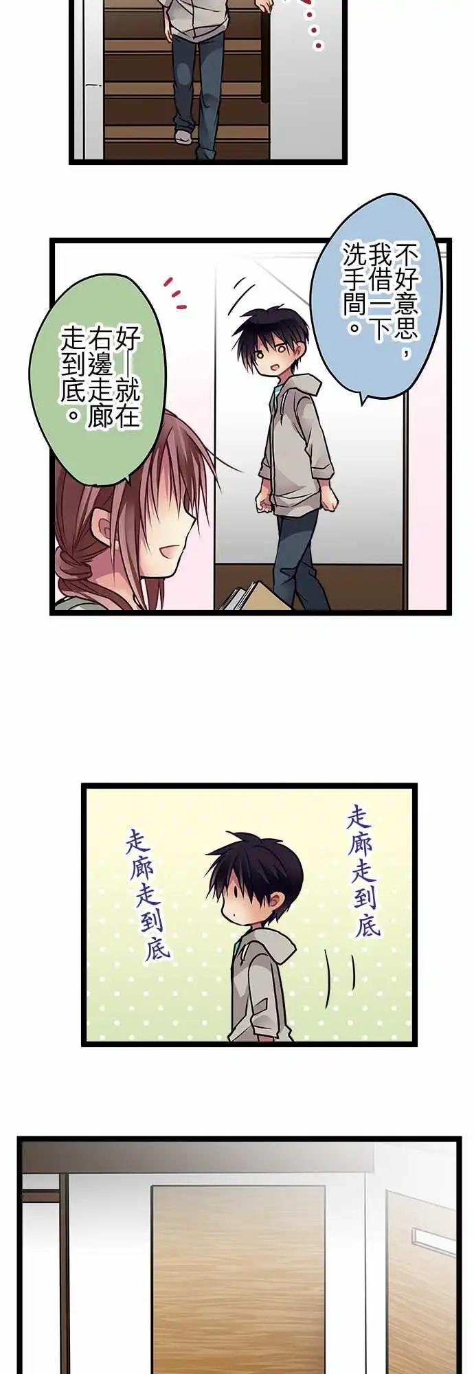 87-能遇见你真是太好了-第87话