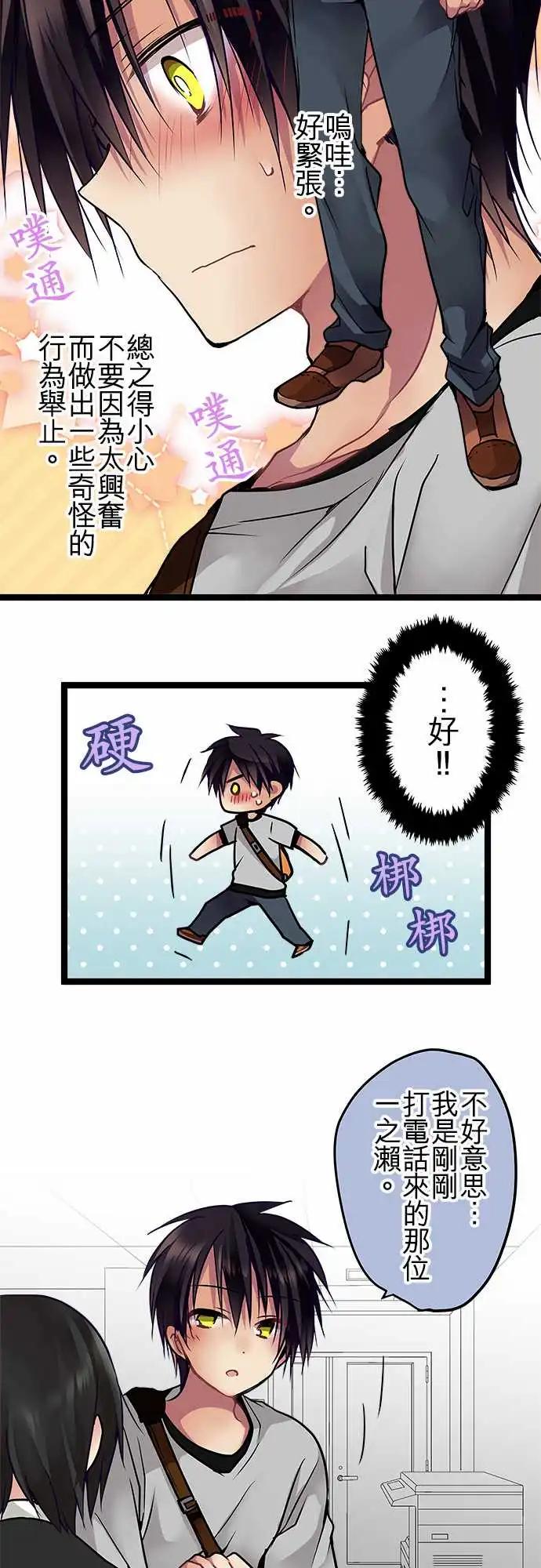 89-积极性-第89话