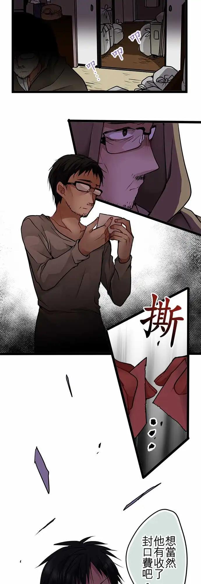 91-详细调查-第91话