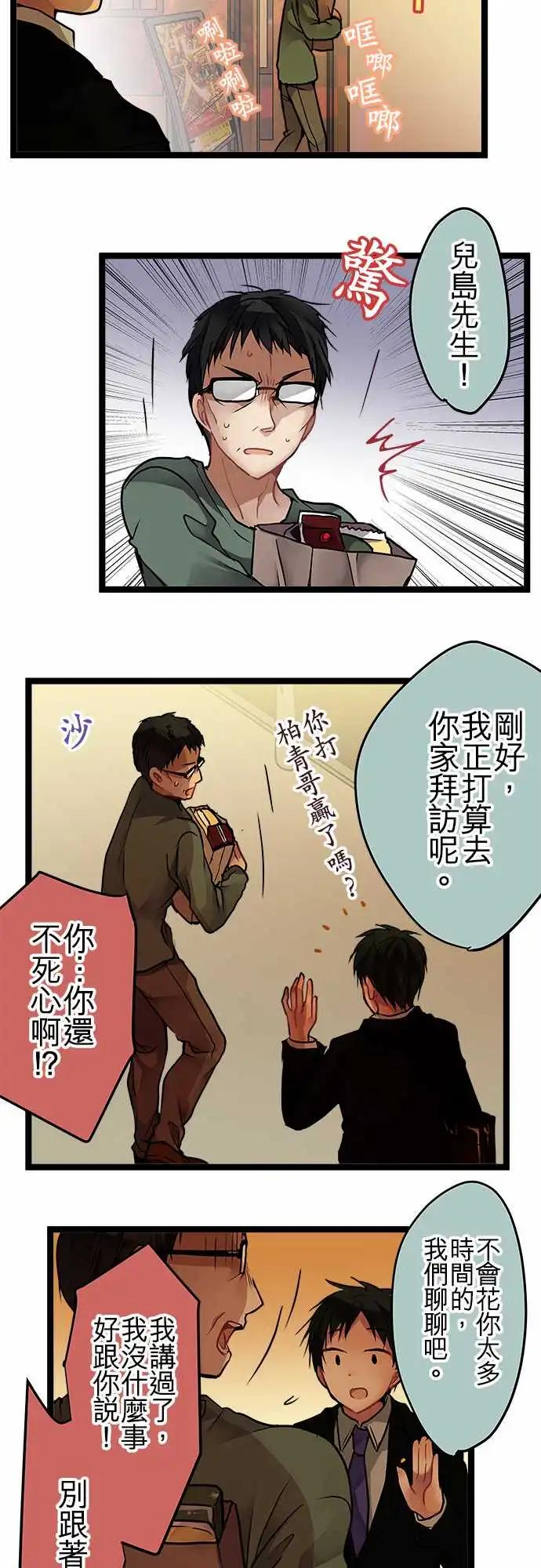 91-详细调查-第91话