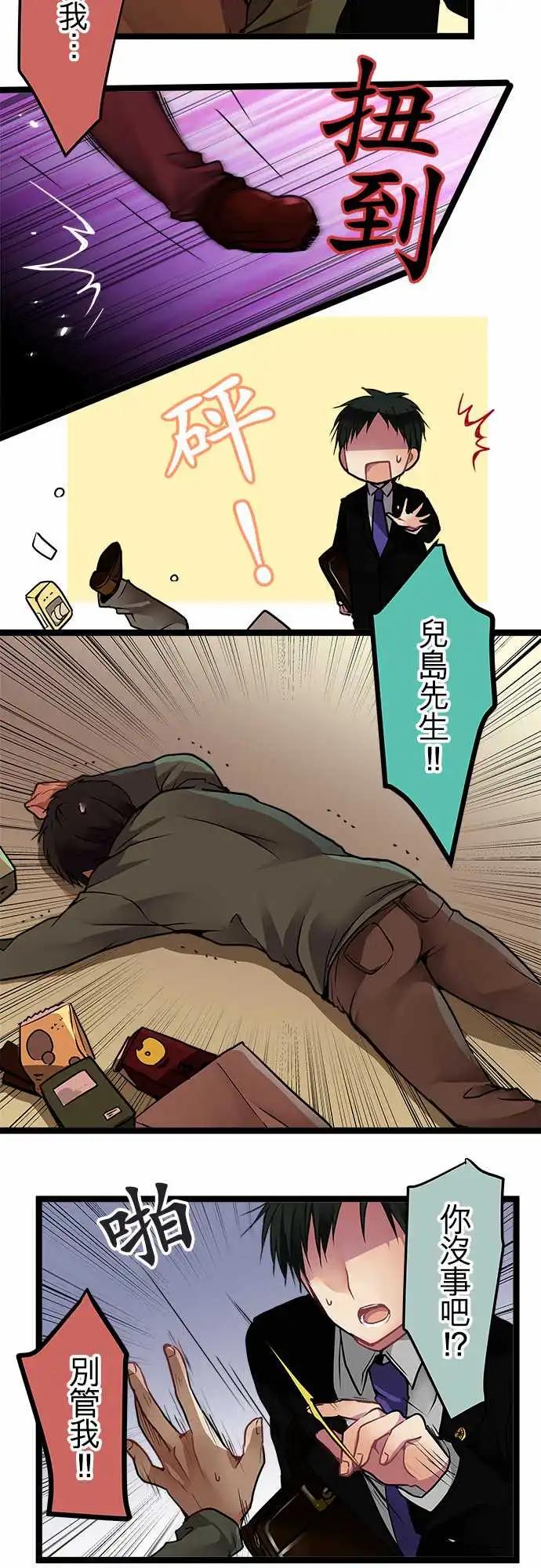 91-详细调查-第91话