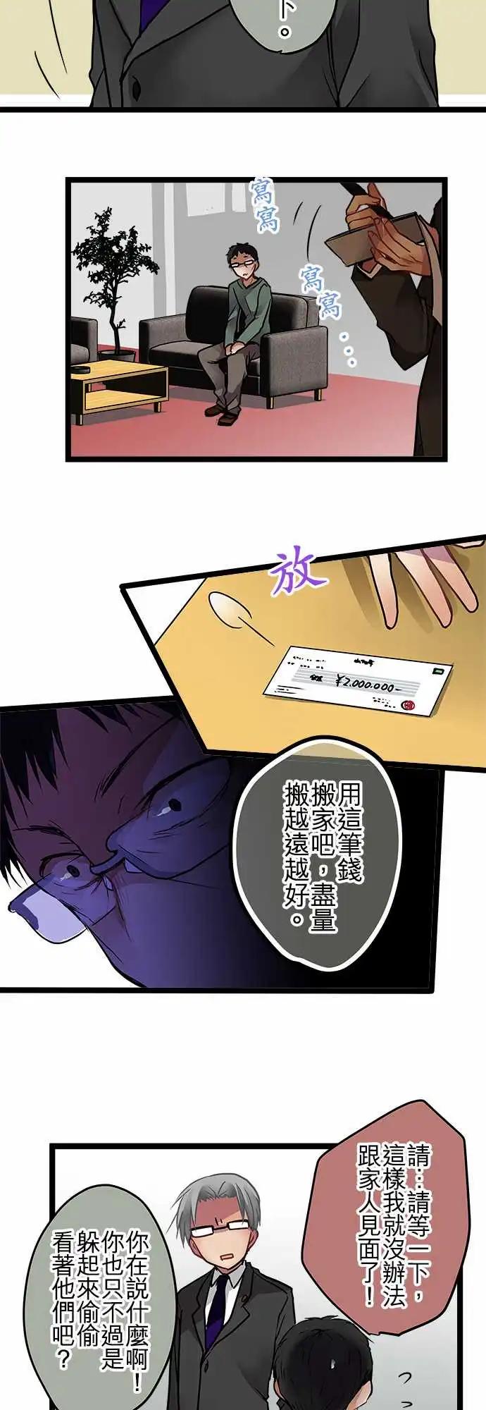 91-详细调查-第91话