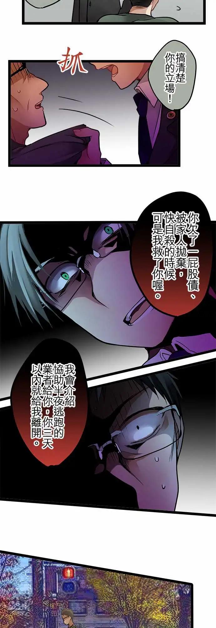 91-详细调查-第91话