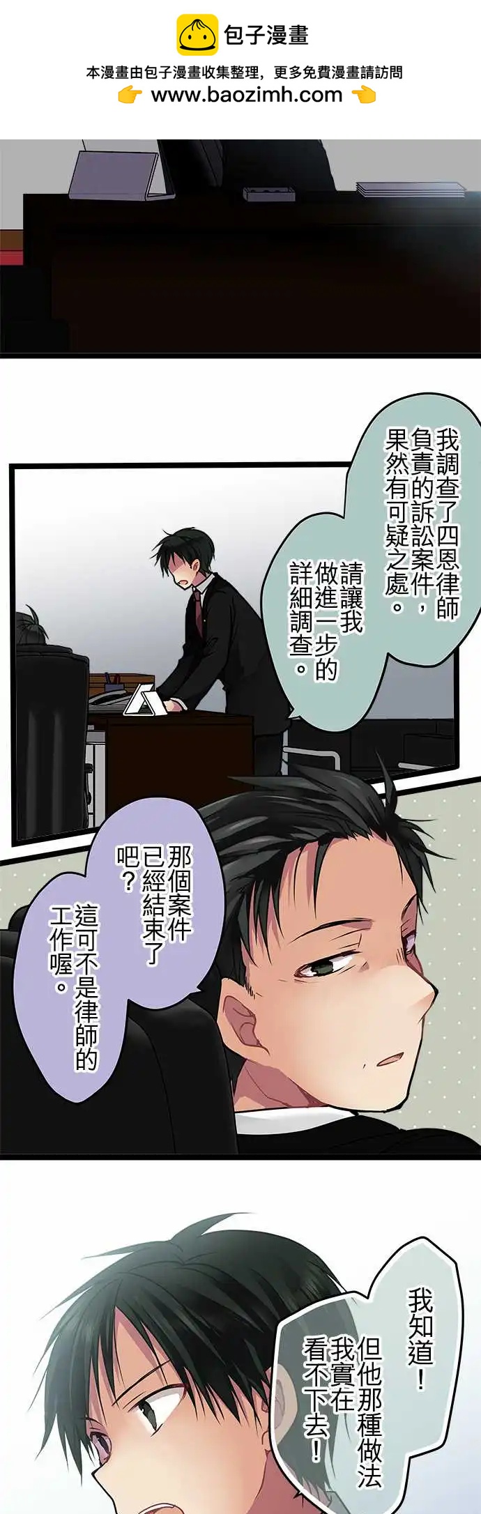 91-详细调查-第91话