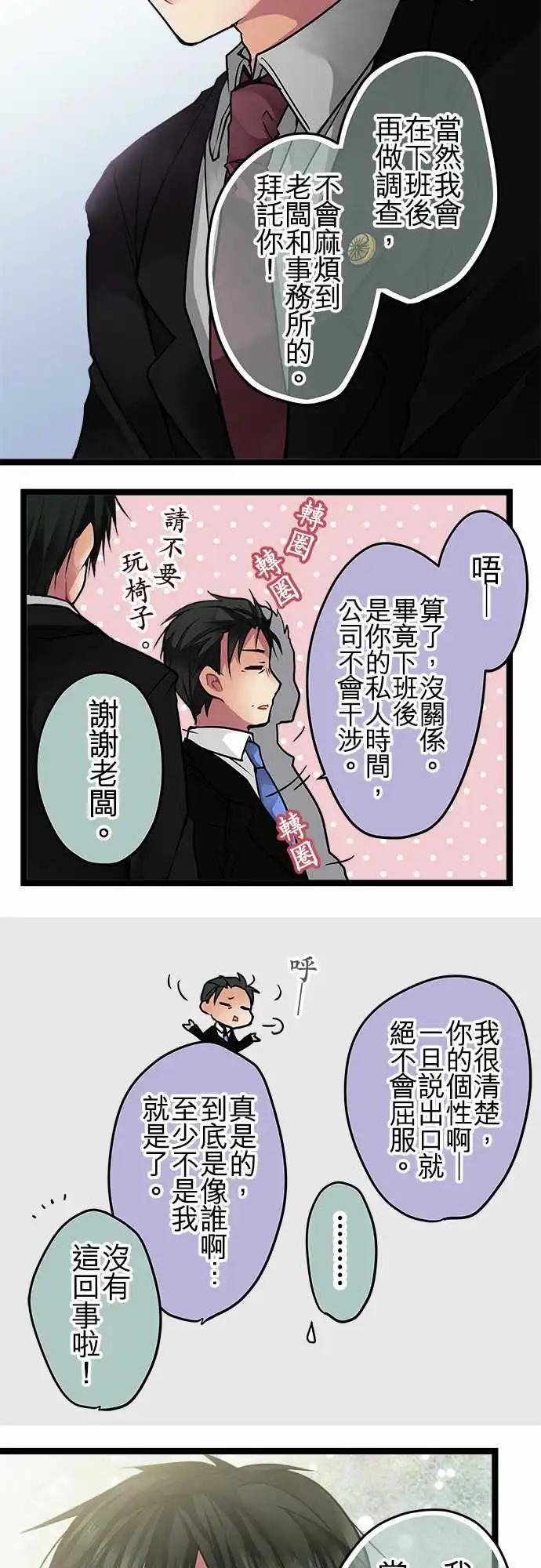 91-详细调查-第91话
