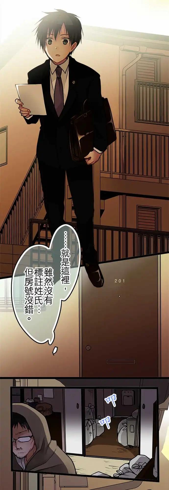 91-详细调查-第91话