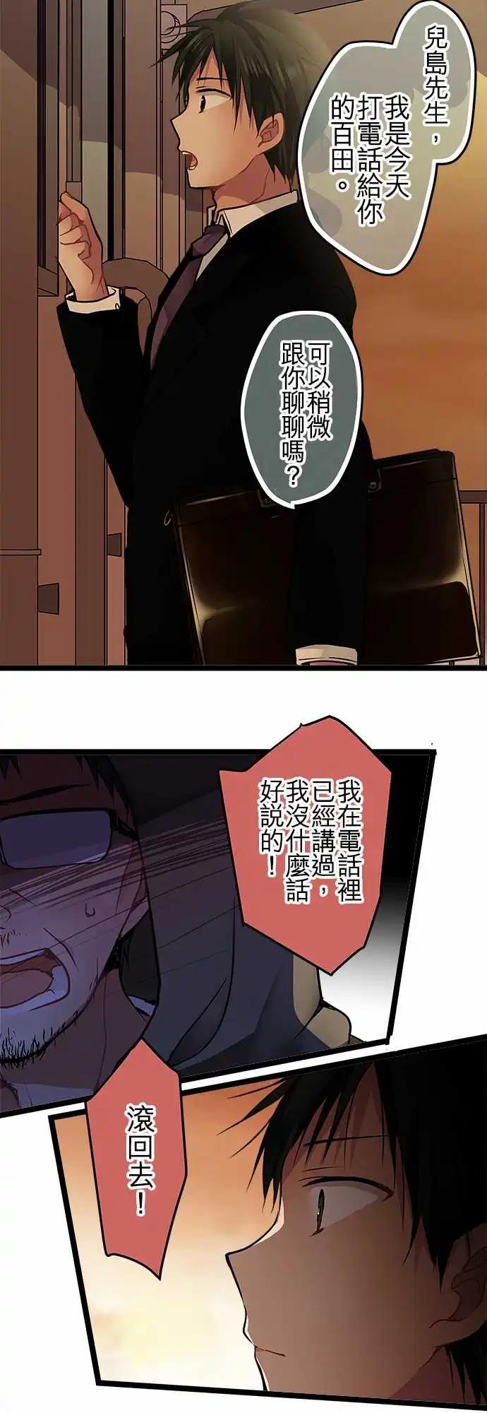 91-详细调查-第91话