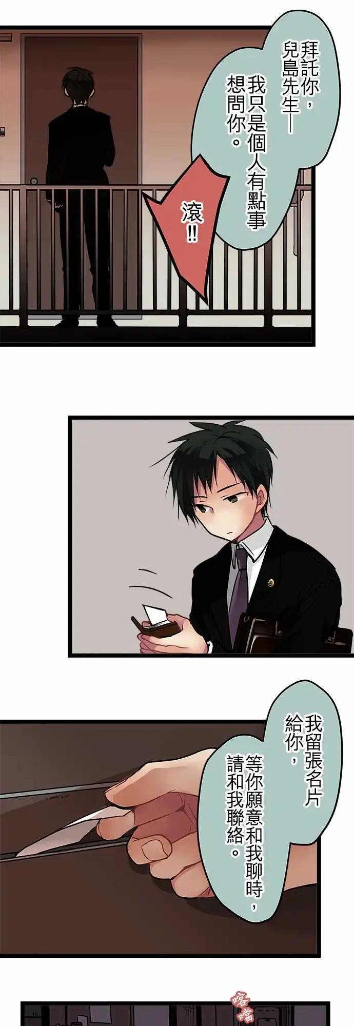 91-详细调查-第91话