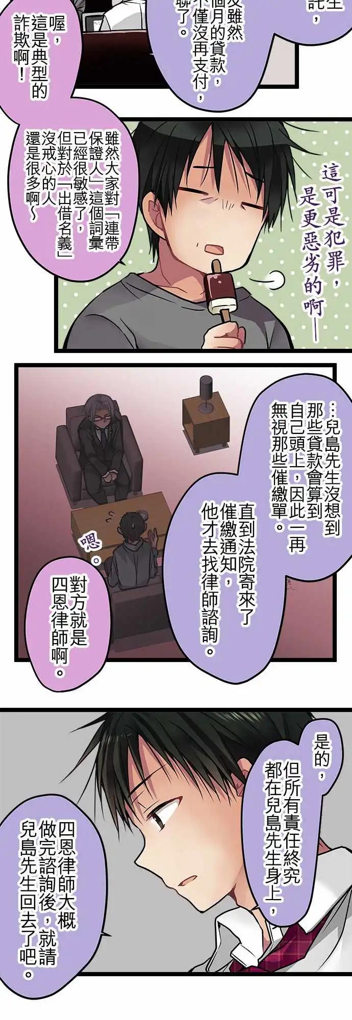 93-还来得及-第93话