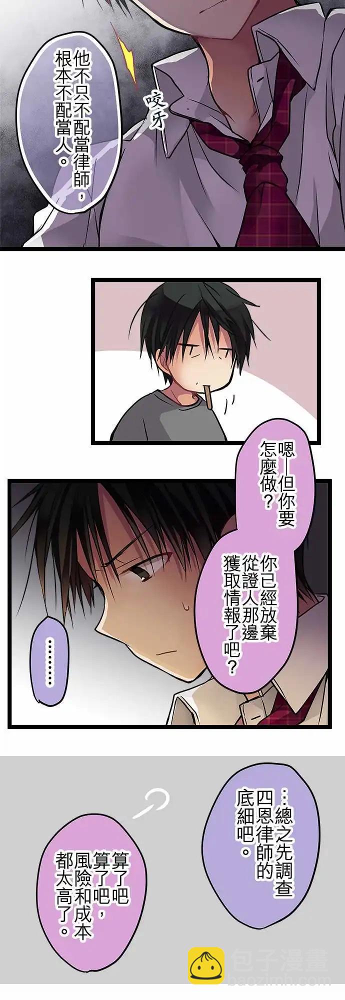 93-还来得及-第93话